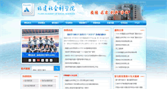 Desktop Screenshot of fass.net.cn
