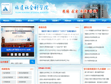 Tablet Screenshot of fass.net.cn